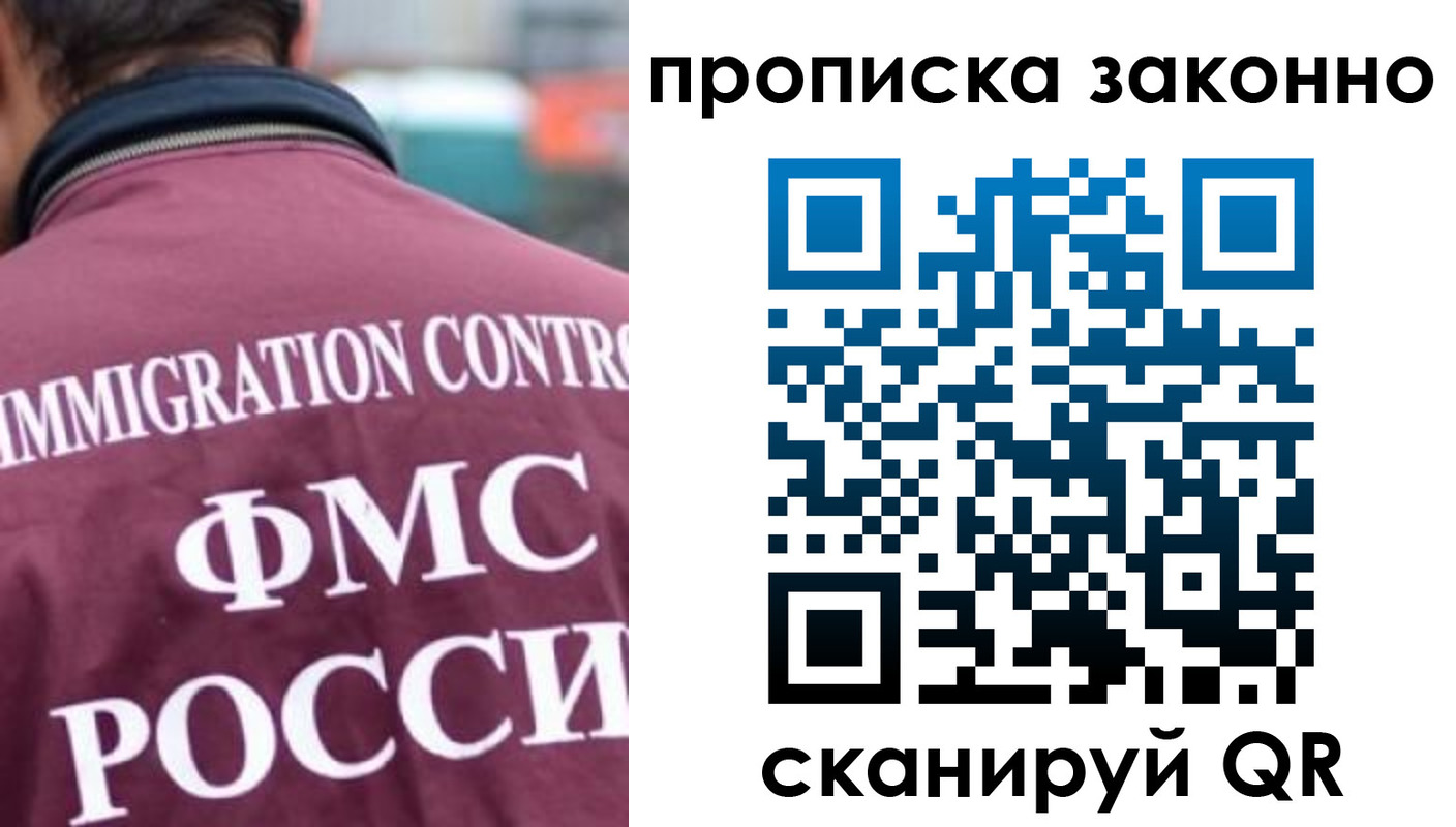 прописка паспорт в Ступино