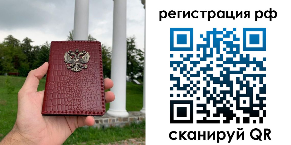 временная прописка в Ступино