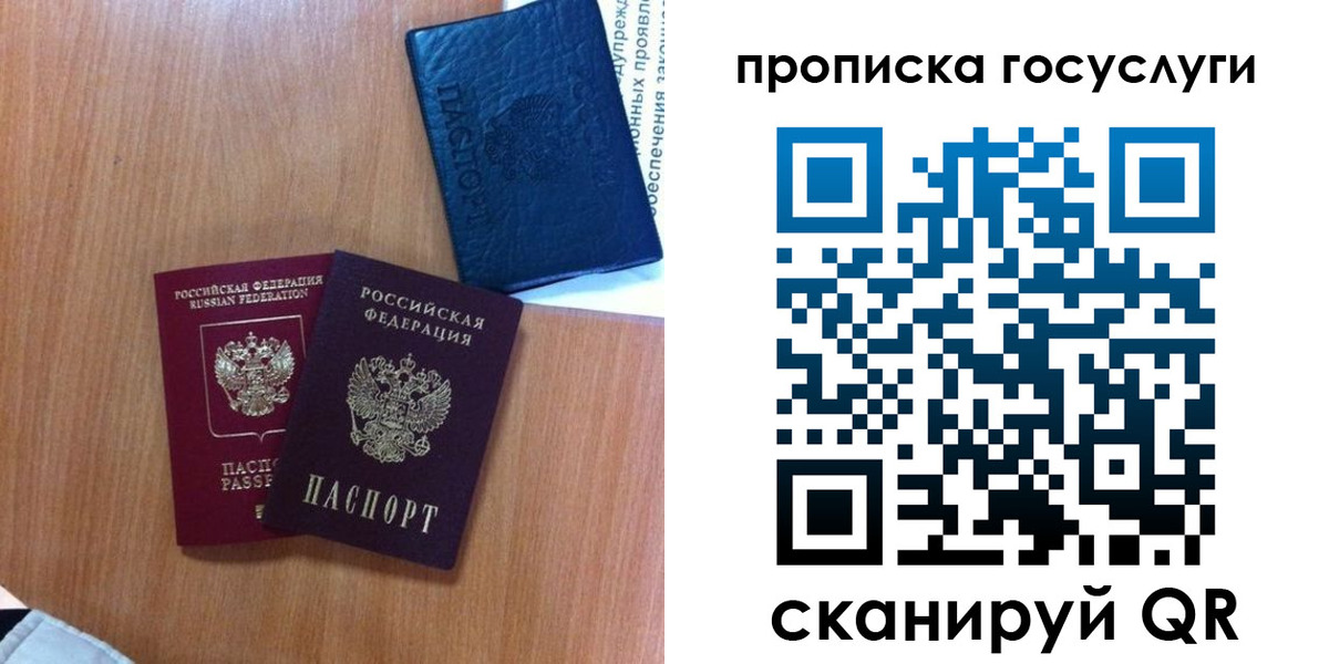 где прописаться в Ступино