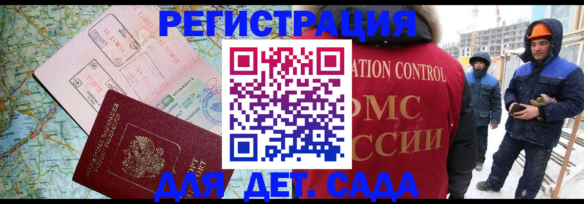 прописка для работы в Ступино