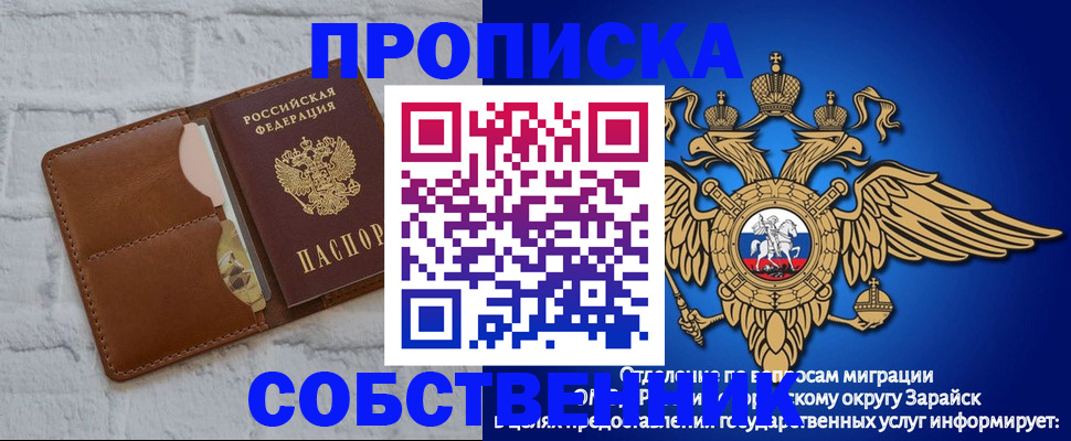 временная регистрация адрес в Ступино