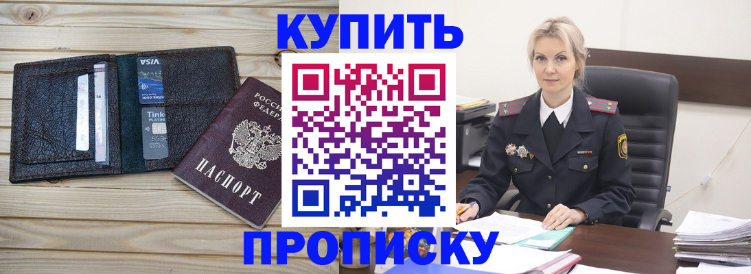 временная регистрация законно в Ступино
