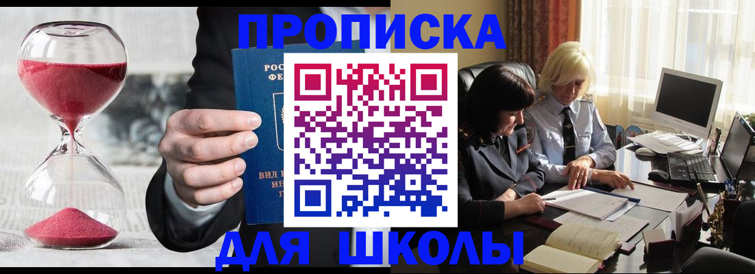 временная регистрация в Ступино