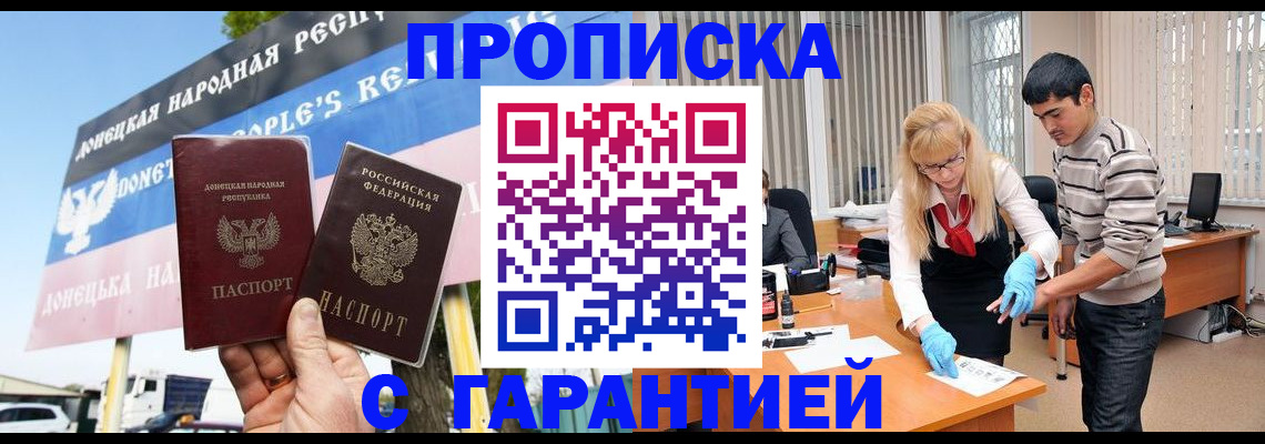 временная регистрация адрес в Ступино
