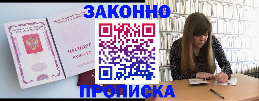 временная регистрация недорого в Ступино