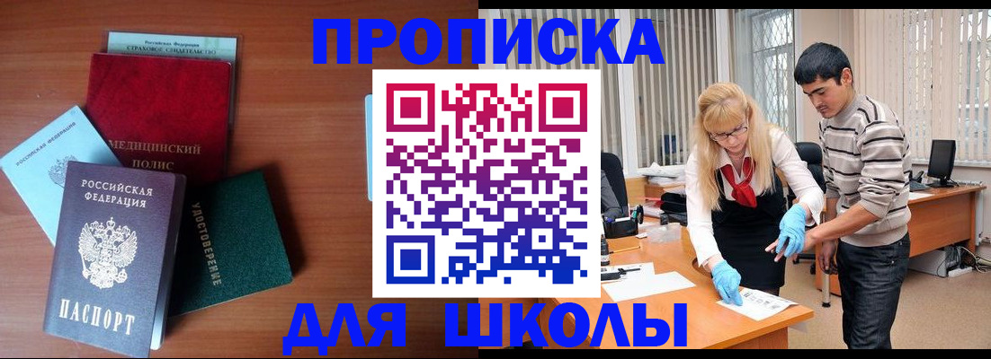 временная регистрация собственник в Ступино